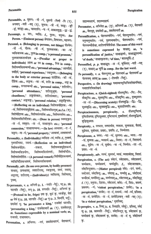 English Sanskrit Dictionary Vol.1-2
